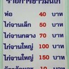 ข้าวมันไก่ จานละ ฿40