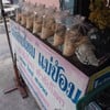 โรตีสายไหม แม่ป้อม