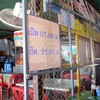 เวลาทำการ