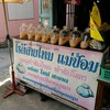 ที่นี่นะ