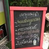 เมนูแปลกใหม่ดีนะ