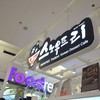 ป้ายร้าน