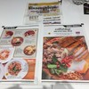 เมนูเก๋ ๆ เหมือนอ่านหนังสือพิมพ์
