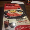 Pepper Lunch จามจุรีสแควร์