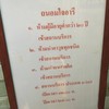 ป้ายหน้าร้าน