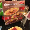 เมนูพิเศษ เอ็มเคนุ่มๆ