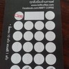 สะสมแต้ม ซื้อ 10 ฟรี 1