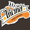 ไก่เวกัส ไก่ทอด