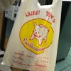 หมูทอดเมตตา