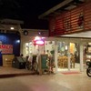 บ้านหอมมะลิ