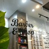 ชื่อร้านthe barber&shop
