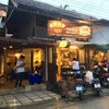 เข้าออกระวังสะดุดโซ่นะคะ