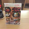 ตอนนั้นลด 60 % 