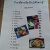 สารพัดตำ