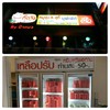 ป้ายหน้าร้าน ตู้เก็บเนื้อผักดูสะอาดมาก ไม่มีแมลงวันเลย