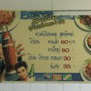 ปิดท้ายด้วยราคาอาหารแสนถูก
