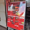 โปรโมชั่น
