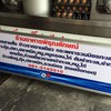 มีชื่อร้านด้วย ร้านพิรุณลักษณ์