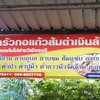 สารพัดตำ. ต้องลอง