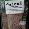 มี 3 รส