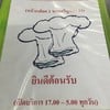 ข้าวต้มโต๊ะแดง