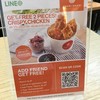 Add Friend ใน LINE แล้วได้ฟรีไก่ไม่มีกระดูก 2 ชิ้น