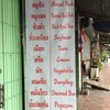 หลากไส้