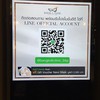 เข้าไปดูที่@line ก้อด้ายยย