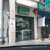 ร้านจะยู่ตรงข้ามกับข้าวต้มนายเจือ