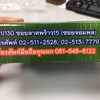 ที่อยู่ เบอร์โทร