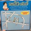 มีแผนที่ร้านด้านล่างของกล่อง