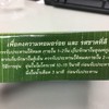วิธีเก็บและวิธีอุ่น