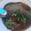 เส้นหมี่หมูตุ๋น