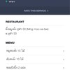 ลองสั่งทาง LINEMAN APP