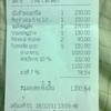 บิล