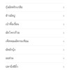 เมนูที่สั่ง