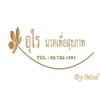 Urai Healthy Massage