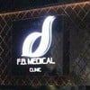 F.B. Medical Clinic