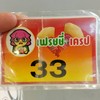รอเรียกคิว