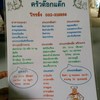 เมนูไม่มีราคา แต่ไม่แพง