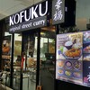 KOFUKU (โคฟุกุ) The Paseo Park เดอะ พาซิโอ พาร์ค กาญจนาภิเษก