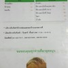 รวงข้าวลาดพร้าว 87