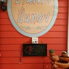 ป้ายร้าน บ้านเค้กปิ่นทอง