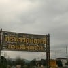 Tree Park Coffee แพร่