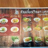 เมนู ผักฟรีแต่ไม่มีเสริฟ