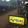 ป้ายร้านเห็นชัด