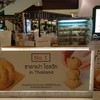 ติดกับร้าน Coldstone