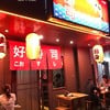คอซูชิสุราษฎร์ธานี