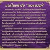 นวดตำรับเทวะพรรค์ ศาสตร์การนวดชั้นสูง ผสานยานวดคลายเส้นสูตรลับเฉพาะ ของเรือนหลวง