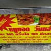 ป้ายพร้อมราคา และเบอร์ติดต่อ